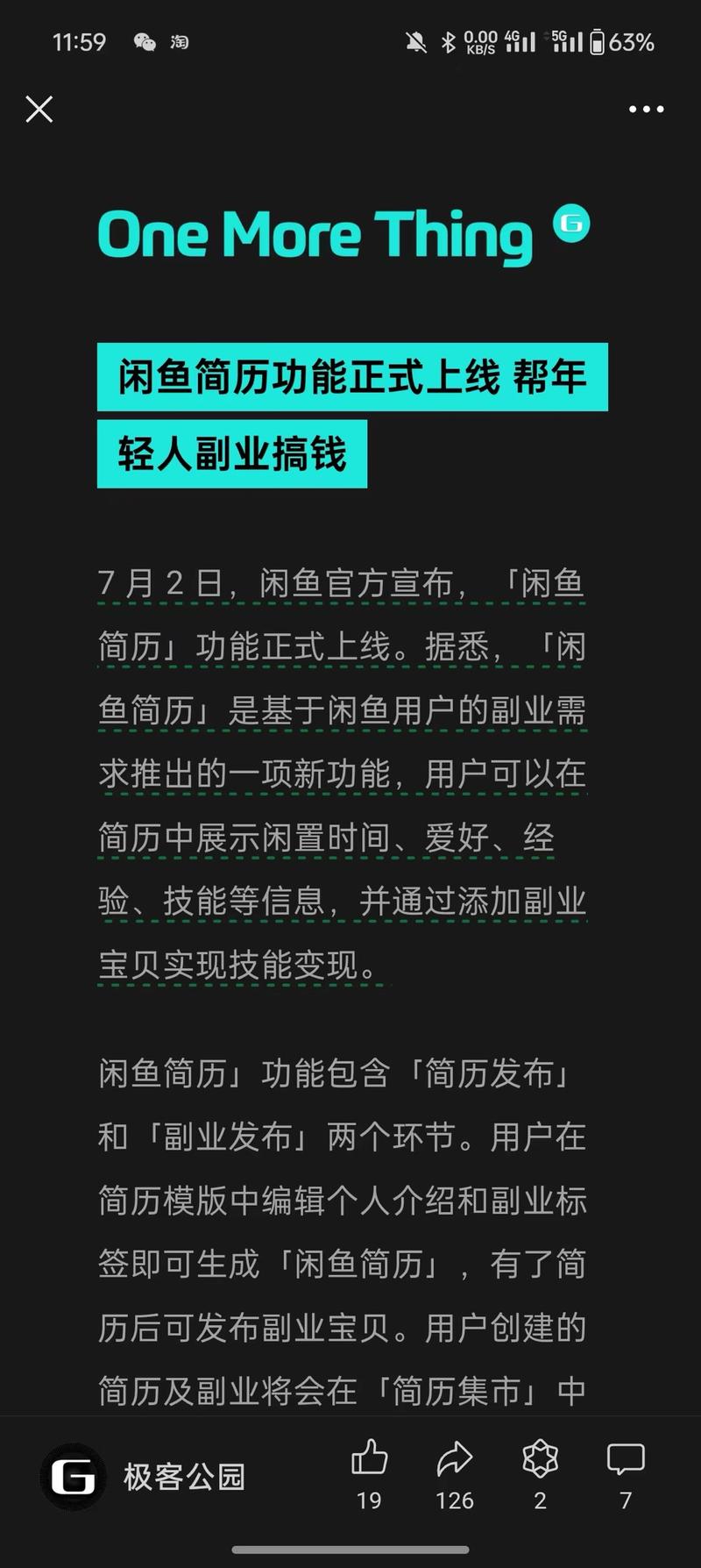 闲鱼简历上线…#情报-搞钱线报📢论坛-网创交流-优创圈